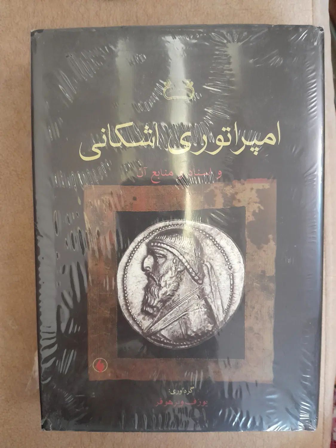 کتاب|کتاب و مجله تاریخی|تهران, نظامی گنجوی (توانیر)|دیوار