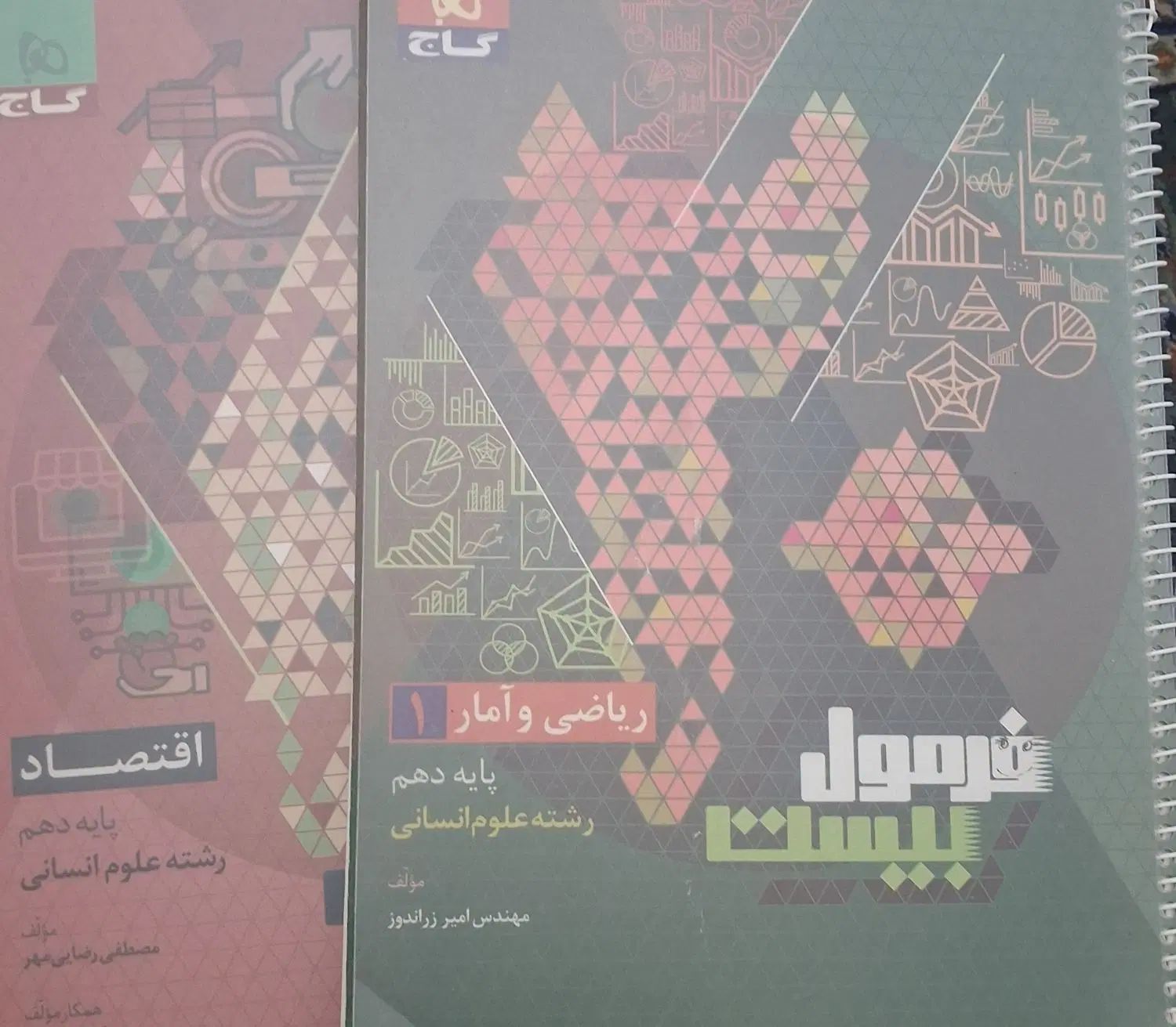 کتاب فرمول بیست انسانی دهم|کتاب و مجله آموزشی|تهران, آشتیانی|دیوار