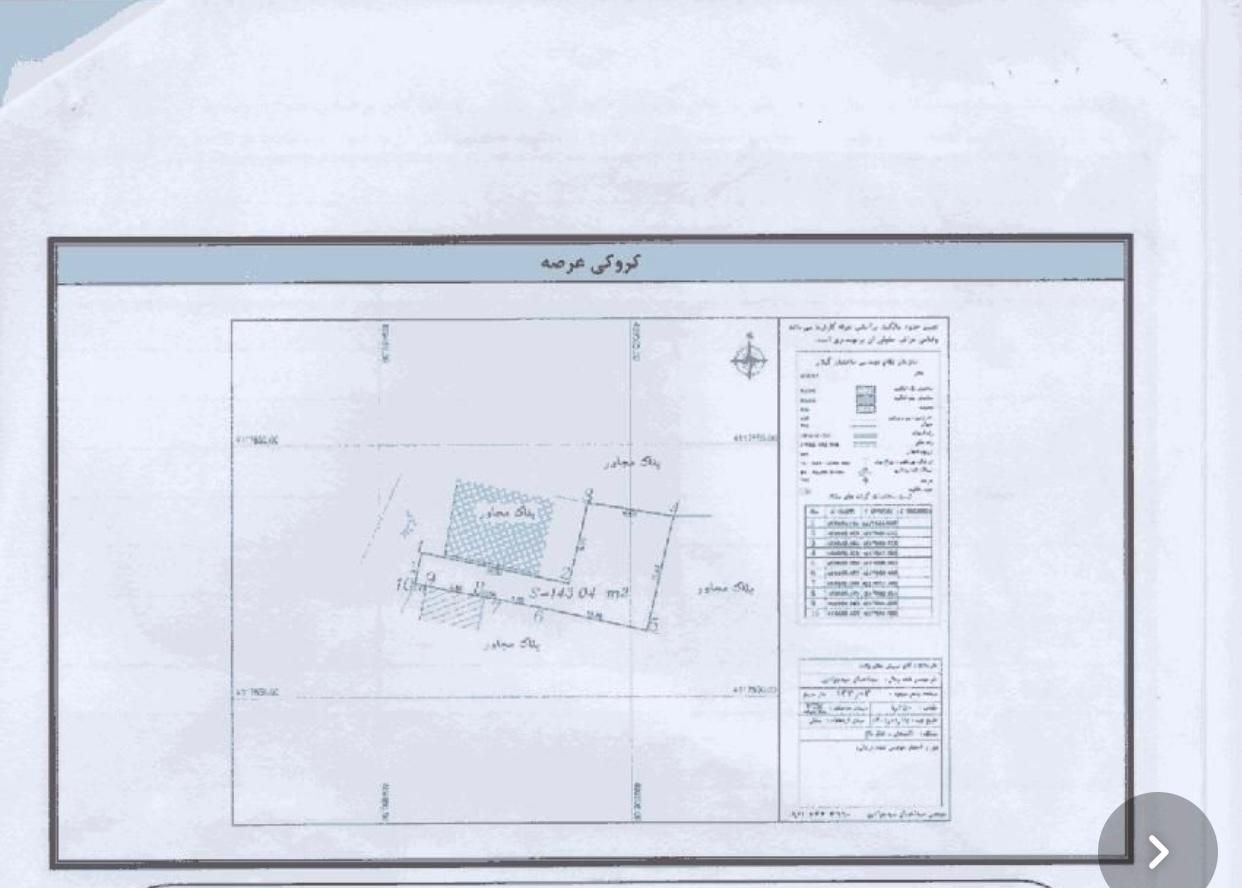 فروش زمین مسکونی|فروش زمین و ملک کلنگی|لاهیجان, خالو باغ|دیوار