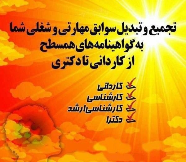 اگهی استخدامی برای مدیر فروش وبازاریاب|استخدام بازاریابی و فروش|یزد, |دیوار