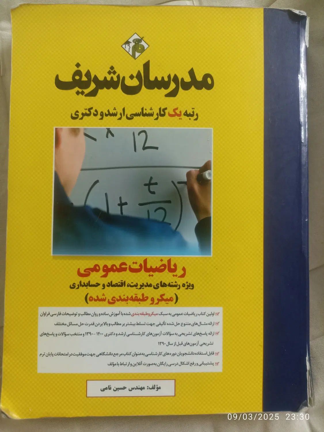 ریاضیات عمومی ویژه رشته های مدیریت|کتاب و مجله آموزشی|تهران, فردوسی|دیوار