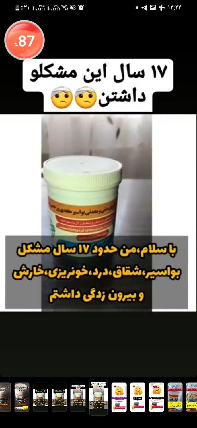 بواسیر درمان تصمینی|آرایشی، بهداشتی، درمانی|کرج, گلشهر|دیوار