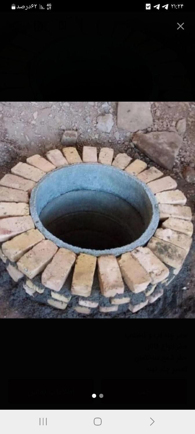 چاه کنی ومقنی . تخریب کاری|خدمات پیشه و مهارت|تاکستان, |دیوار