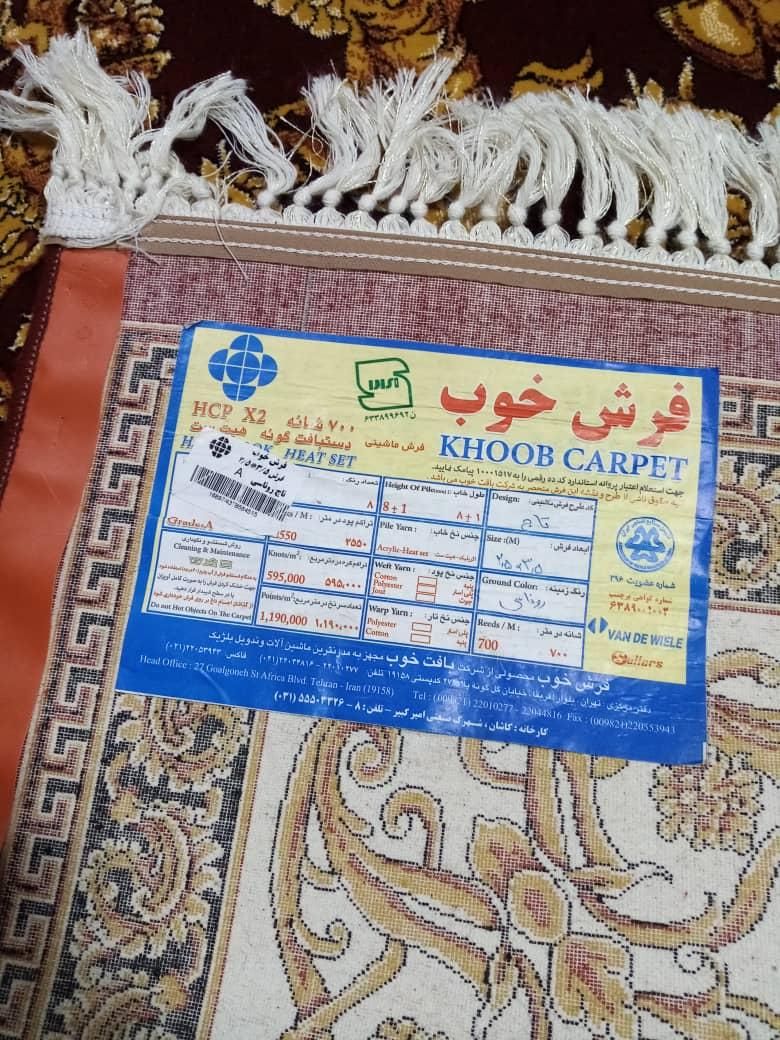 فرش ۹ متری شیک نو|فرش|قدس, |دیوار