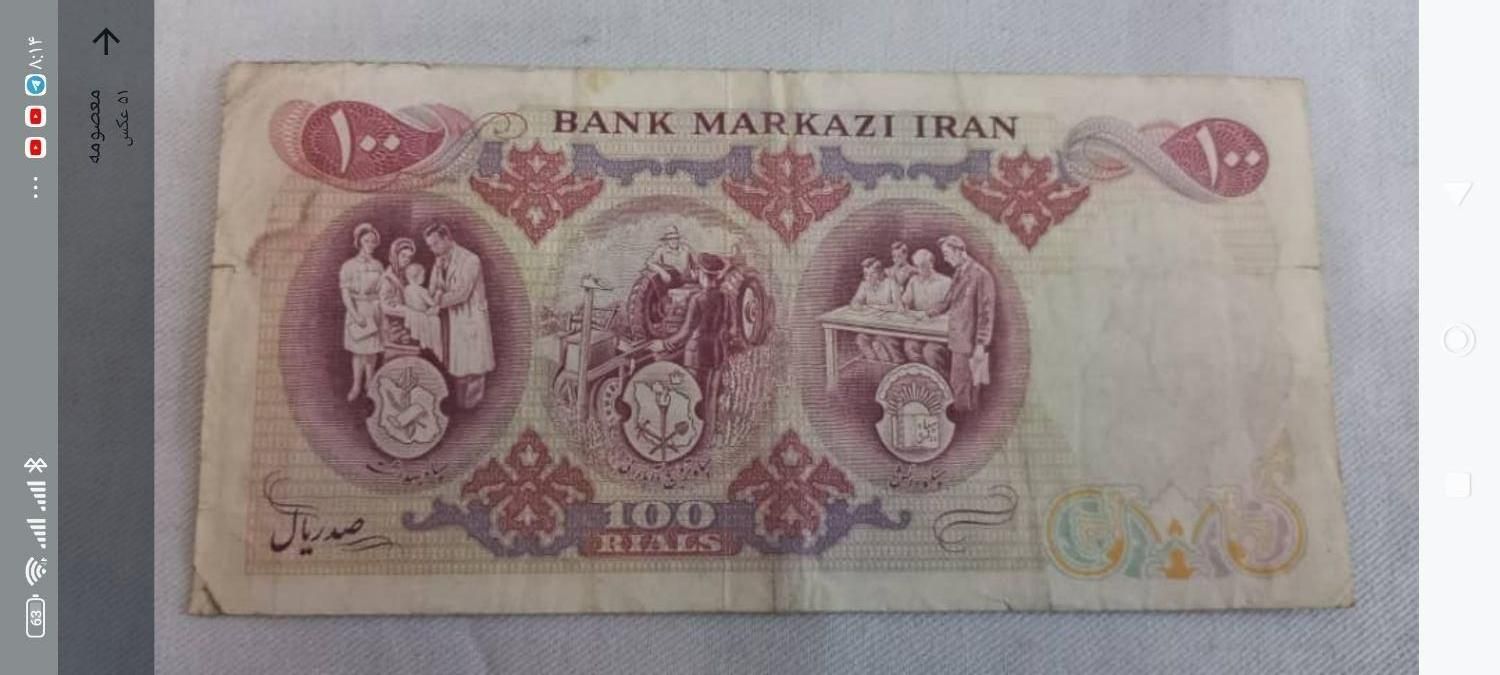 اسکناسهای قدیمی و باارزش|کلکسیون سکه، تمبر، اسکناس|اسلام‌شهر, |دیوار