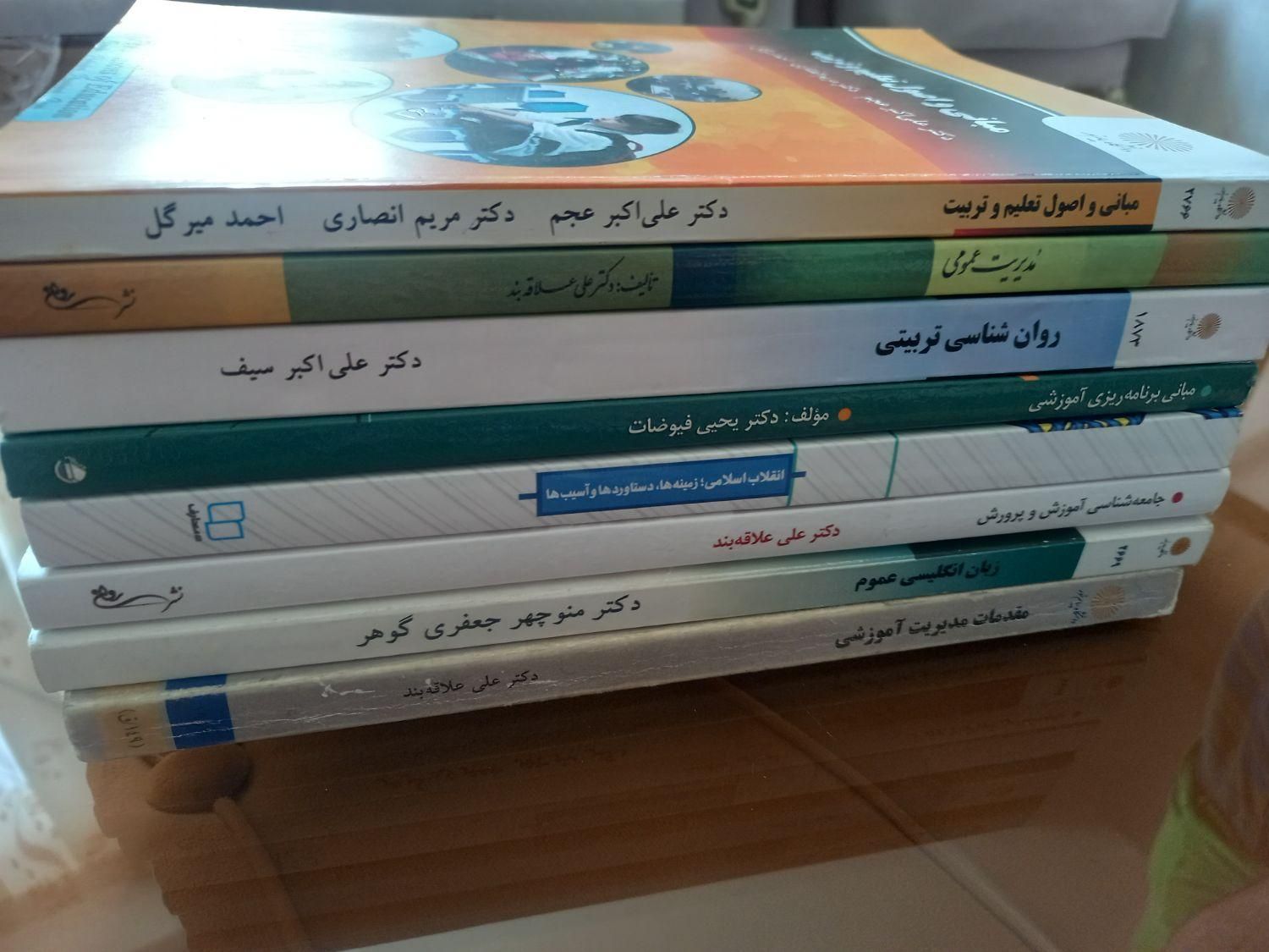 کتابهای ترم اول دانشگاه علوم تربیتی|کتاب و مجله آموزشی|مهاجران, |دیوار