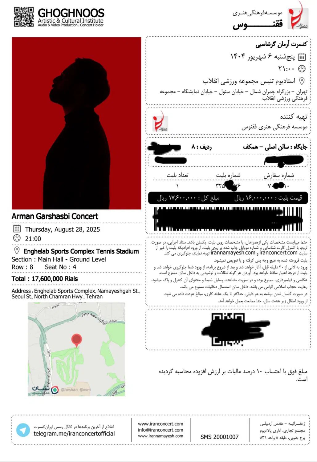 کنسرت آرمان گرشاسبی  پنجشنبه ۶ شهریور ردیف ۱و۷و۸|بلیت کنسرت|تهران, آرارات|دیوار