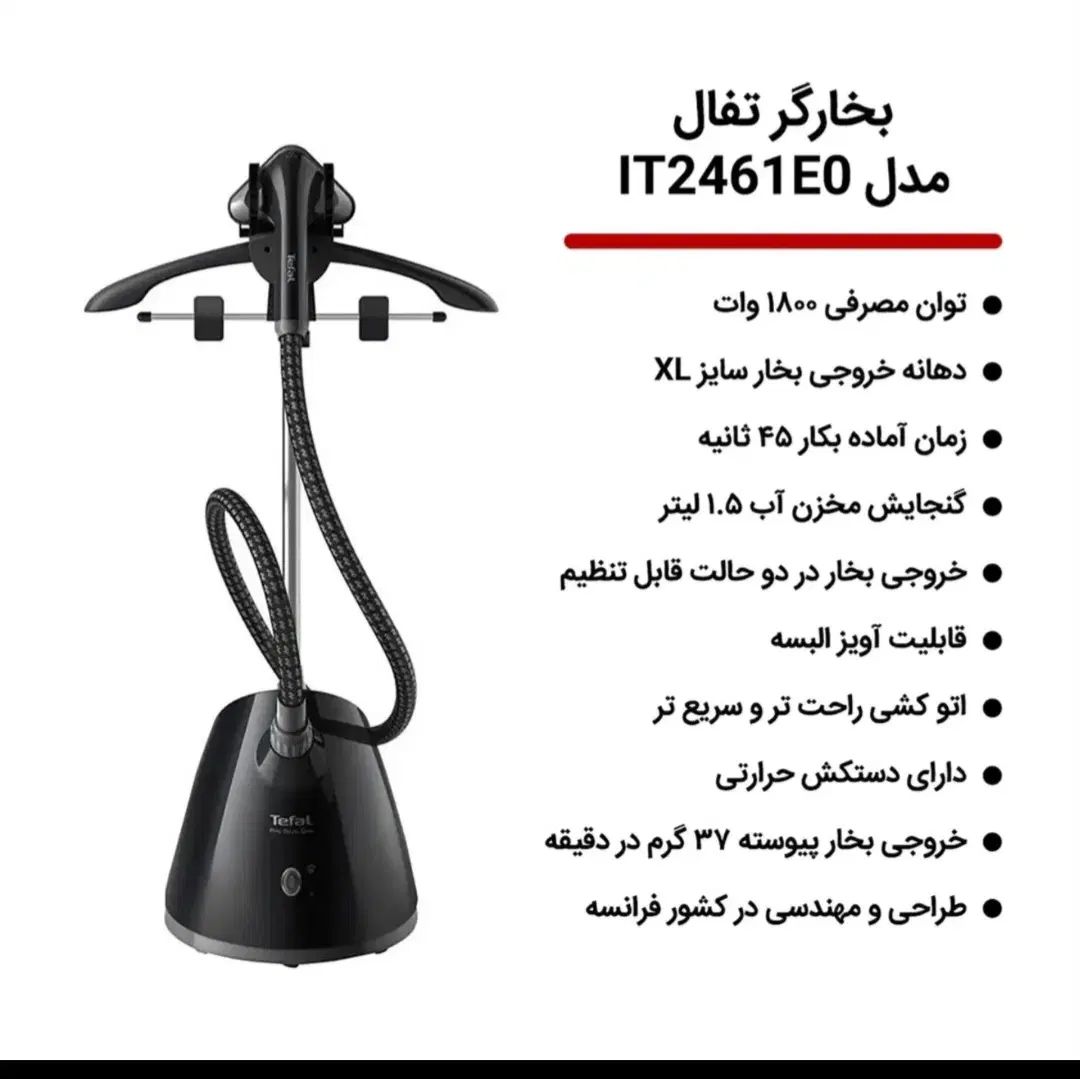 اتو بخار تفال|اتو و لوازم اتو|تهران, نیروی هوایی (پیروزی)|دیوار