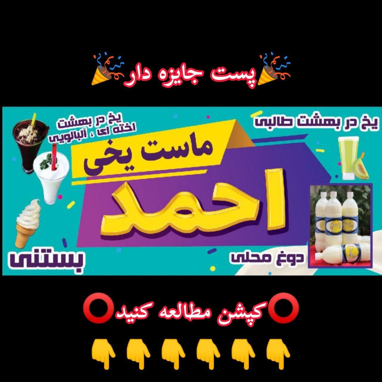 یه فروشنده جوان در مجموعه فالوده بستنی فروشی|استخدام بازاریابی و فروش|لنگرود, |دیوار