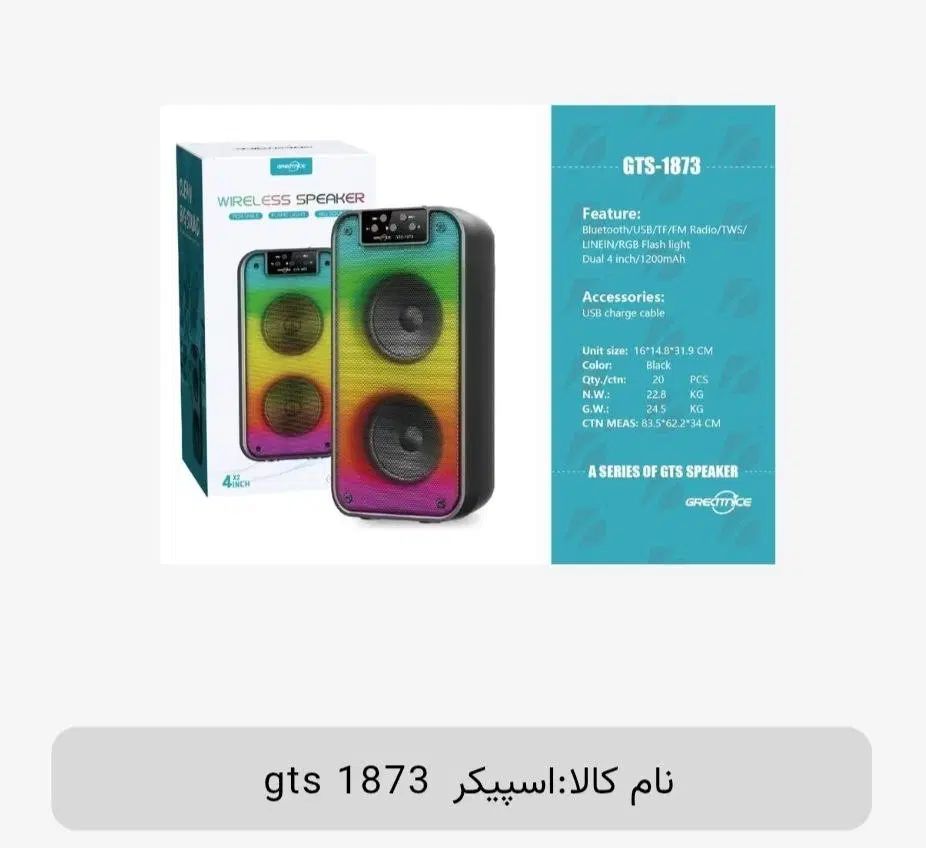 اسپیکر gts 1873|پخش‌کننده همراه|تهران, فردوسی|دیوار