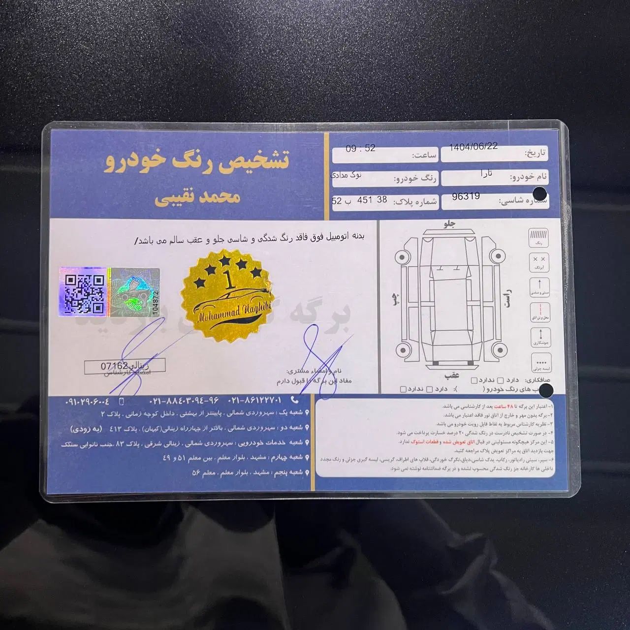 تارا ۵دنده ، نقد و اقساط ، موجودی نمایشگاه|خودرو سواری و وانت|تهران, عباس‌آباد|دیوار