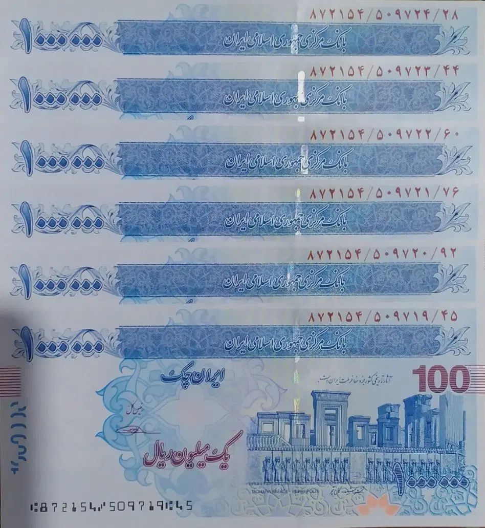 اسکناس ایران چک|کلکسیون سکه، تمبر، اسکناس|تهران, صادقیه|دیوار