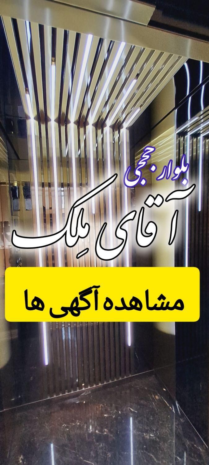 اجاره آپارتمان هوافضا کلیدنخورده2خواب**آقای مِلک**|اجارهٔ آپارتمان|بومهن, |دیوار