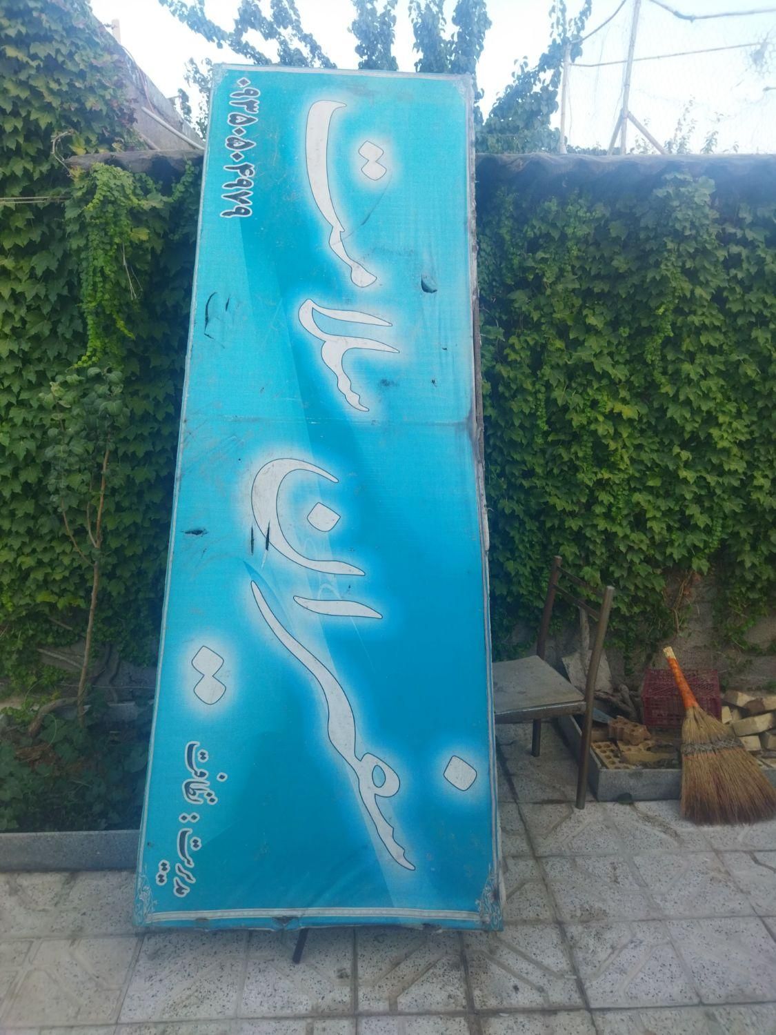 قالب فلزی تابو|مصالح و تجهیزات ساختمان|مشهد, شهرک شهید باهنر|دیوار