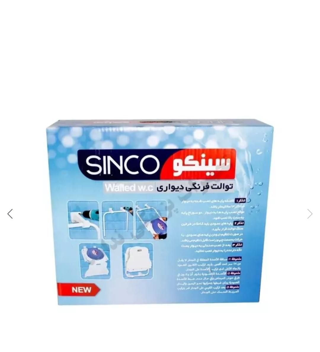 توالت دیواری تاشو|لوازم سرویس بهداشتی|رشت, استقامت ۱|دیوار