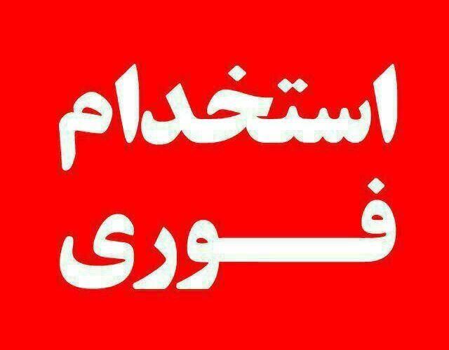 مسئول فنی وکنترل کیفی مواد غذایی|استخدام صنعتی، فنی، مهندسی|دماوند, |دیوار