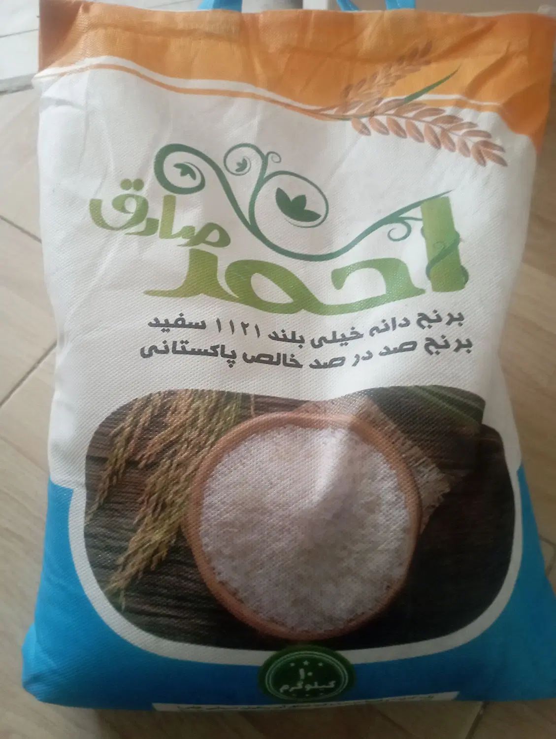 برنج پاکستانی سوپر کرنل یزدان احمد صادق|خوردنی و آشامیدنی|کرج, کوی کارمندان جنوبی|دیوار
