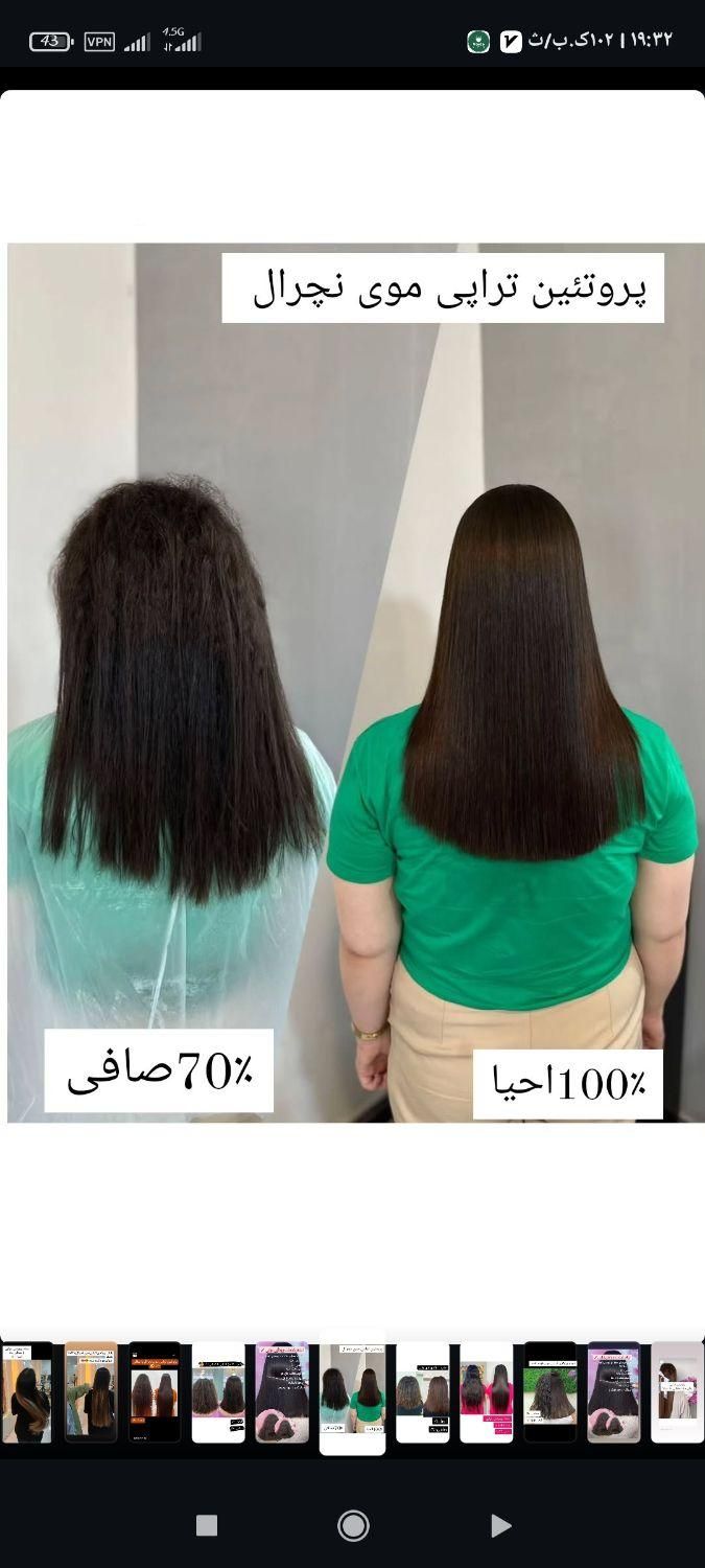 فرصت عالی برای درآمد میلیونی،آموزش تخصصی کراتین و.|خدمات آموزشی|قرچک, |دیوار