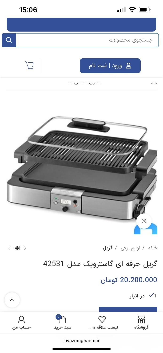 گریل گاستروبک|اجاق گاز و لوازم برقی پخت‌وپز|تهران, اقدسیه|دیوار