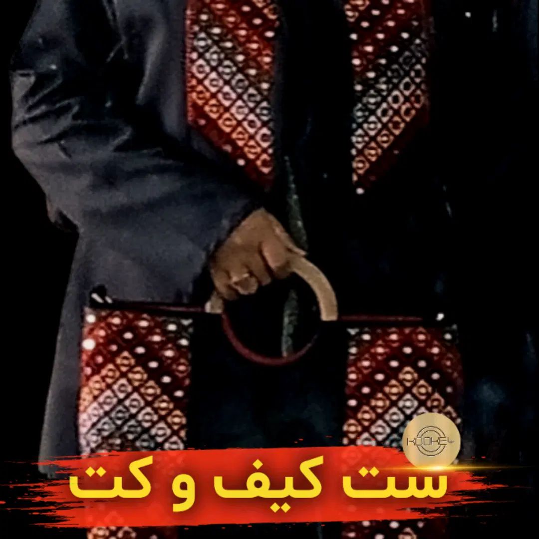کیف مجلسی|کیف، کفش، کمربند|مشهد, کشف|دیوار