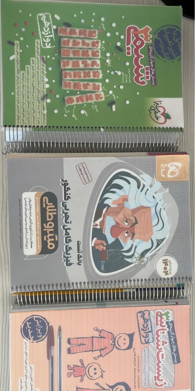 کتب درسی رشته تجربی کنکور ۱۴۰۴|کتاب و مجله آموزشی|تهران, خلیج فارس|دیوار
