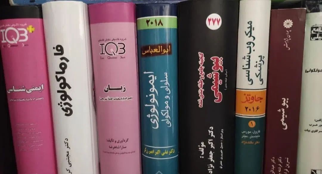 فروش کتاب‌های تخصصی زیست‌شناسی و میکروبیولوژی|کتاب و مجله آموزشی|کرمان, |دیوار