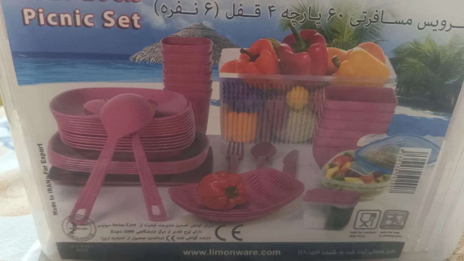ظرف مسافرتی برند لیمون|ظروف نگهدارنده، پلاستیکی، یک‌بارمصرف|تهران, گرگان|دیوار