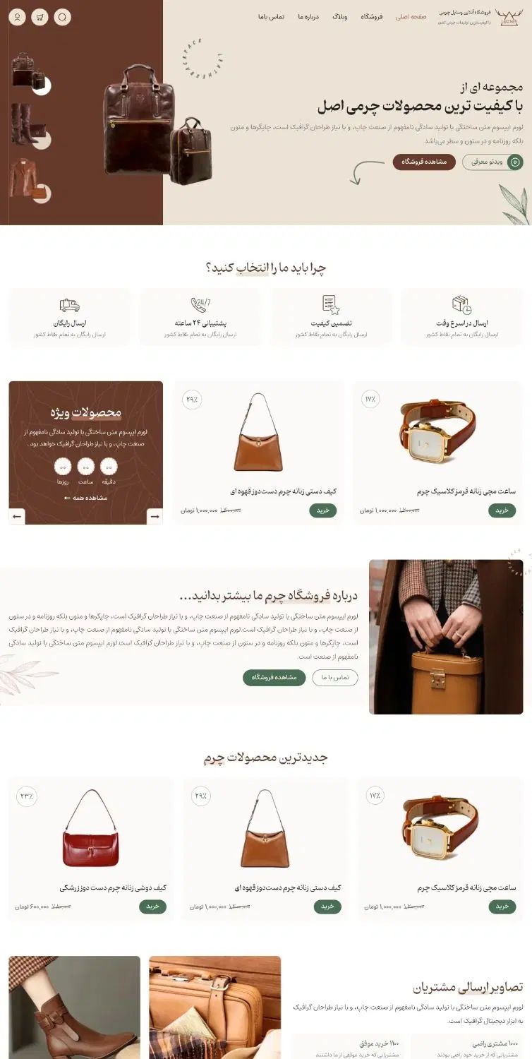 طراحی سایت فروشگاهی برای افزایش فروش شما|خدمات رایانه‌ای و موبایل|ایلام, |دیوار