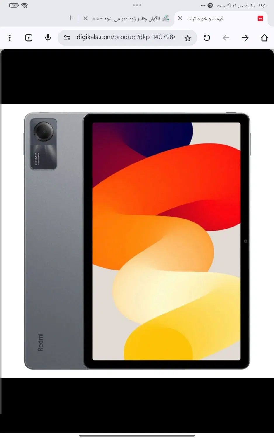 تبلت شیایومی Redmi pad se|تبلت|کرج, باغستان|دیوار