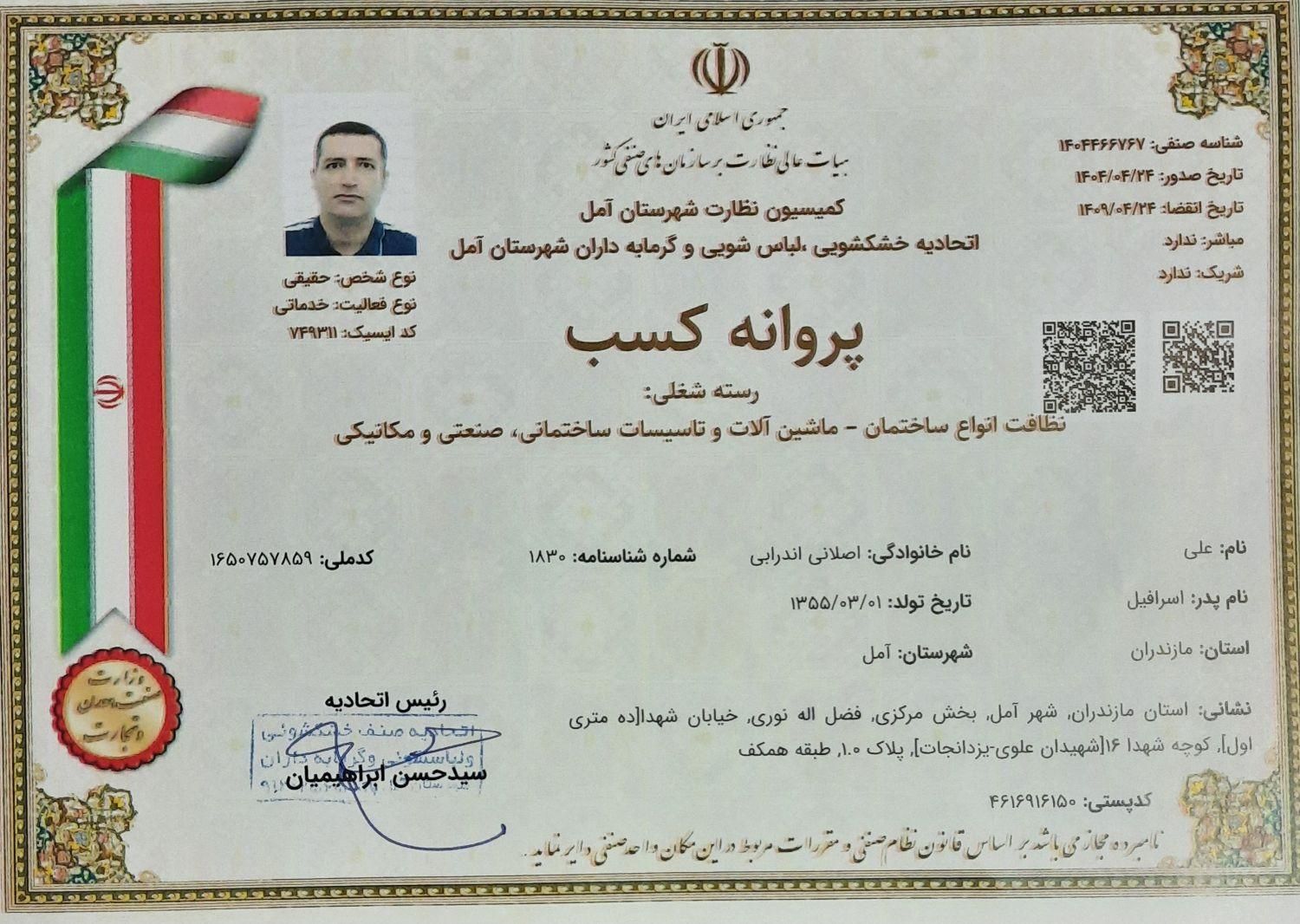 نظافت منزل راه پله پارکینگ ویلا فروشگاه|خدمات نظافت|آمل, |دیوار