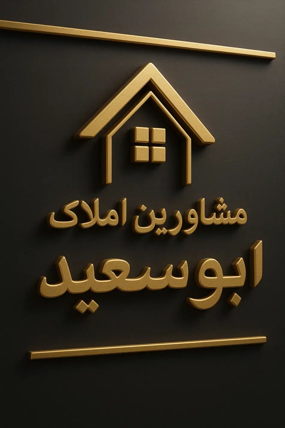 آپارتمان پارکینگ انباری آسانسور(املاک ابوسعید)|فروش آپارتمان|کرج, دولت‌آباد|دیوار