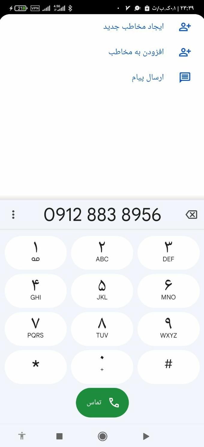 سیم کارد 0912|سیم‌کارت|تهران, خانی آباد نو جنوبی|دیوار