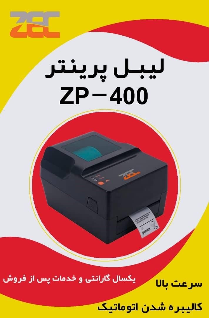 لیبل پرینتر 300Dpi و 203Dpi|فروشگاه و مغازه|فردیس, طالقانی|دیوار