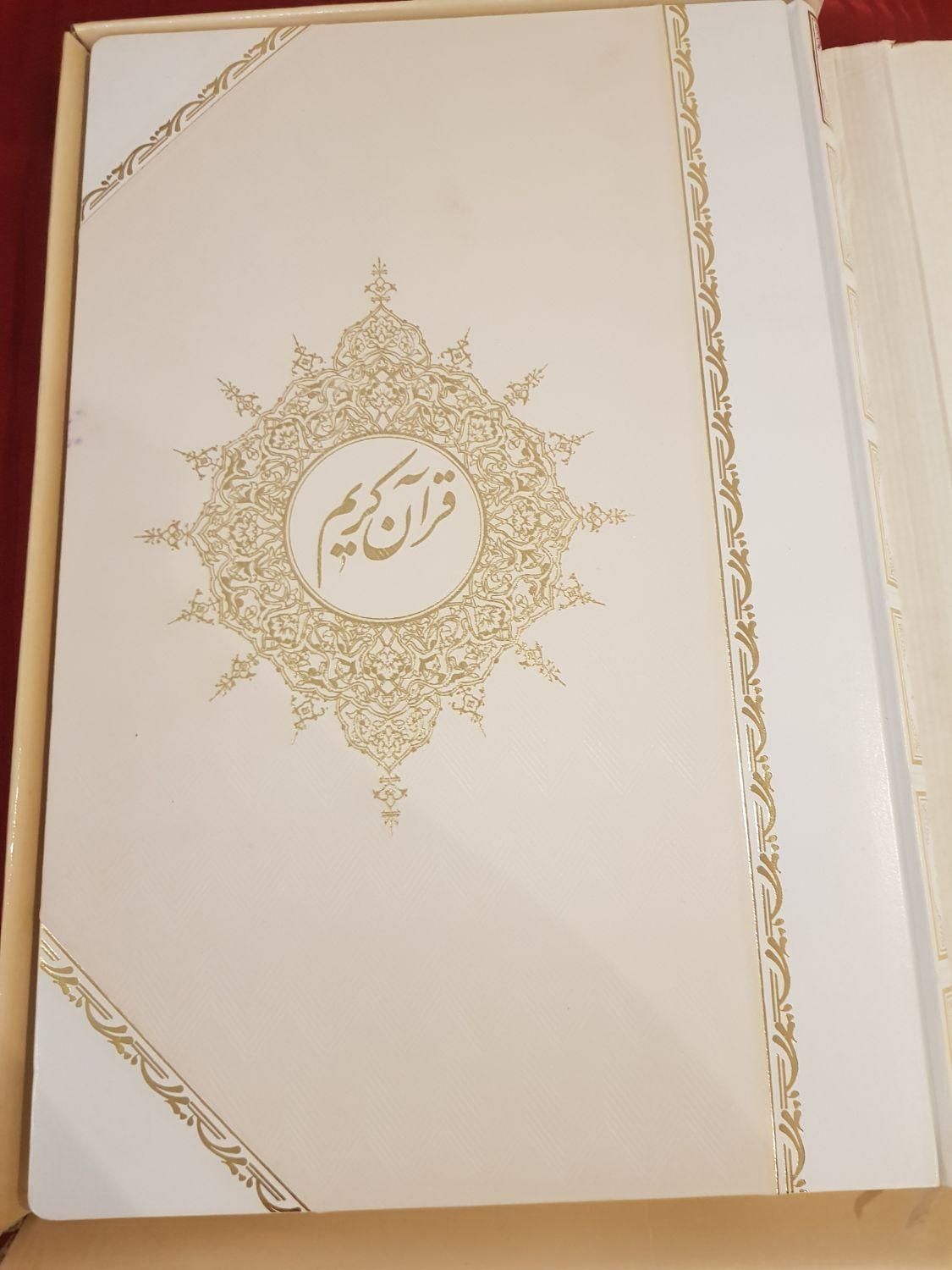 قرآن نفیس با خط نستعلیق زیبا استادسیف اله یزدانی|کتاب و مجله مذهبی|تهران, نیاوران|دیوار