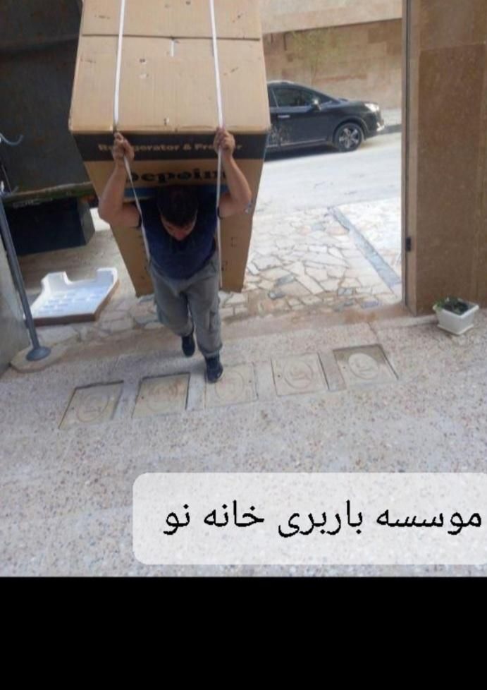 موسسه باربری خانه نو|خدمات حمل و نقل|رشت, بلوار گیلان|دیوار