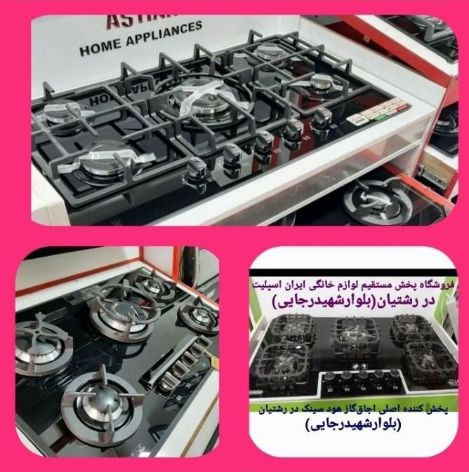 اجاق گاز های صفحه شیشه/ چدنی خاص مدل G10|اجاق گاز و لوازم برقی پخت‌وپز|رشت, رشتیان|دیوار
