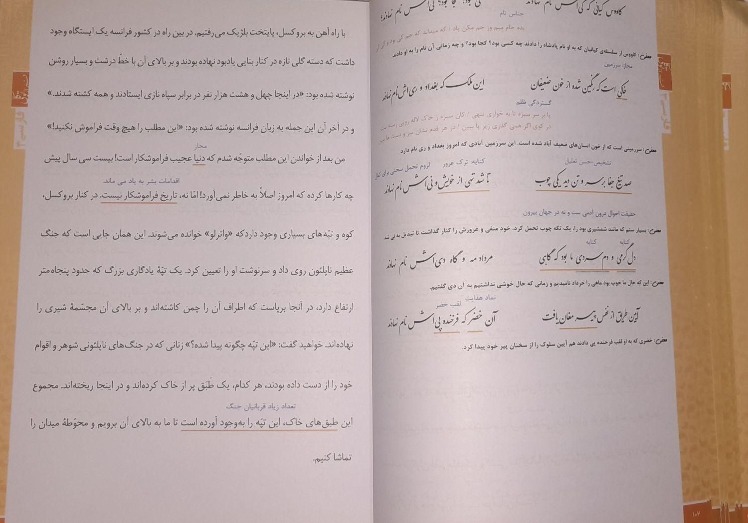 کمک درسی انگلیسی و فارسی ۲۰ نهایی دوازدهم چاپ ۱۴۰۴|کتاب و مجله آموزشی|رشت, فلسطین|دیوار