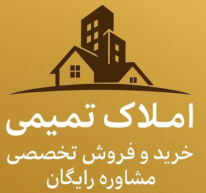 ۱۳۰متری/خوش قیمت/لوکیشن عالی(املاک تمیمی|فروش آپارتمان|اهواز, شهرک دانشگاه|دیوار