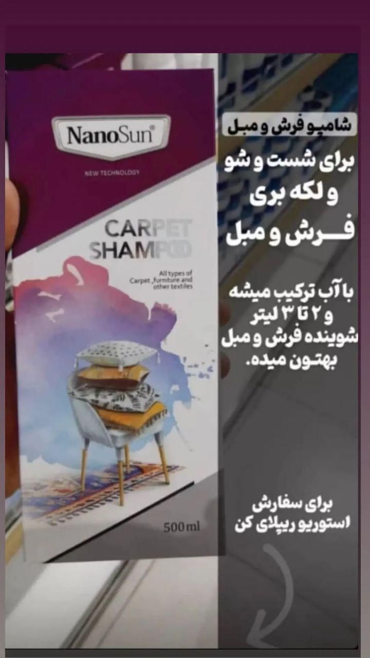 محصولات نانو سان|مواد شوینده و دستمال کاغذی|اصفهان, شهرک امام زمان|دیوار