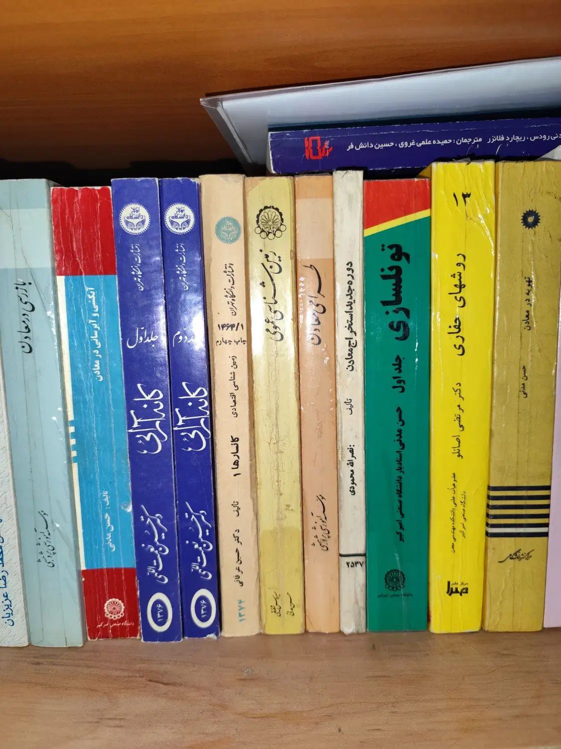کتاب درسی دانشگاهی|کتاب و مجله آموزشی|تهران, جنت‌آباد مرکزی|دیوار