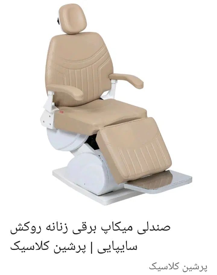 صندلی میکاپ پرشین کلاسیک|آرایشگاه و سالن‌های زیبایی|تهران, عباس‌آباد|دیوار