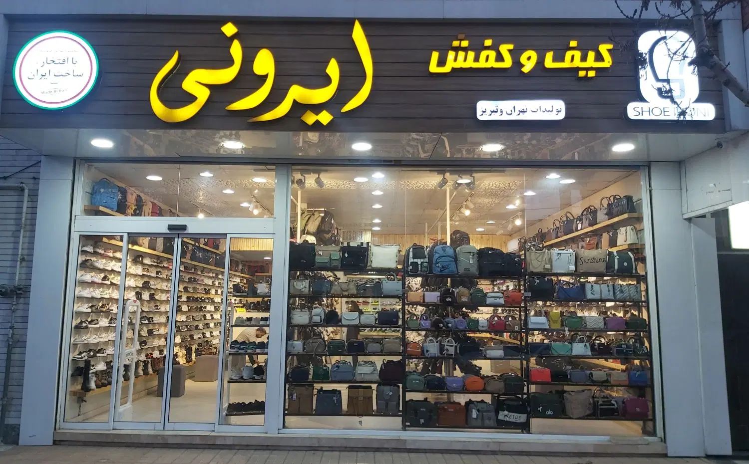 استخدام فروشنده خانم در فروشگاه کفش معتبر|استخدام بازاریابی و فروش|مشهد, گوهرشاد|دیوار