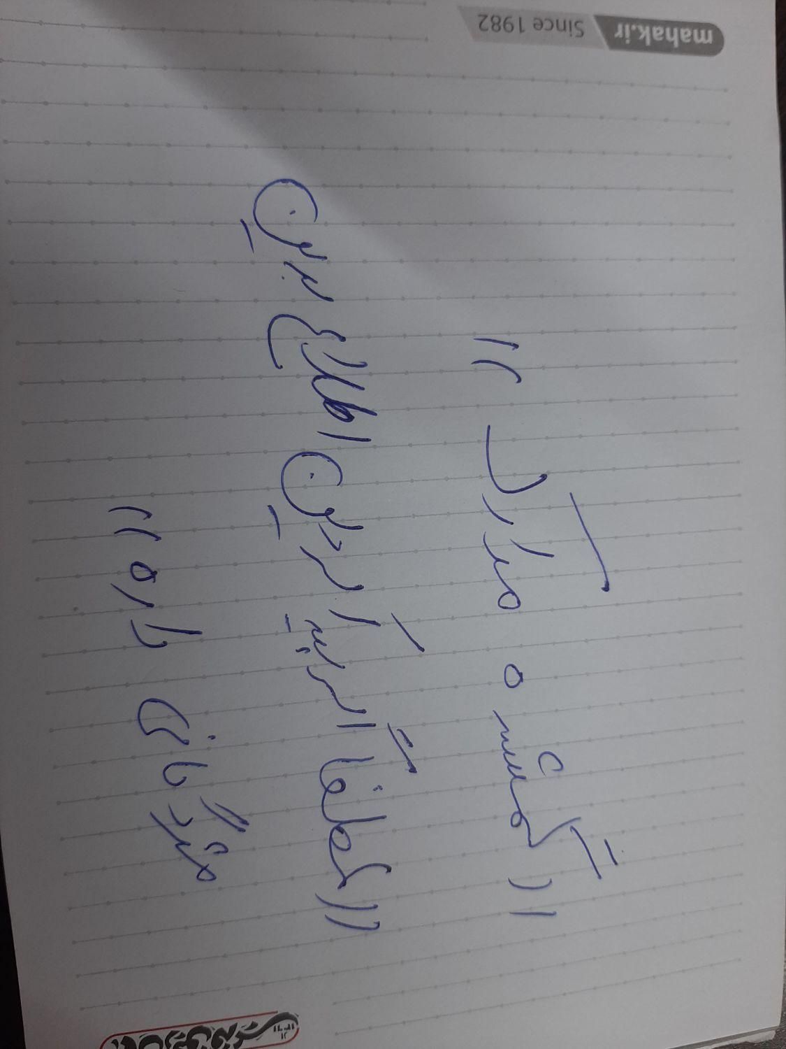 کیف مدارک گمشده هادی رمضانی|اشیا|مشهد, وحید|دیوار