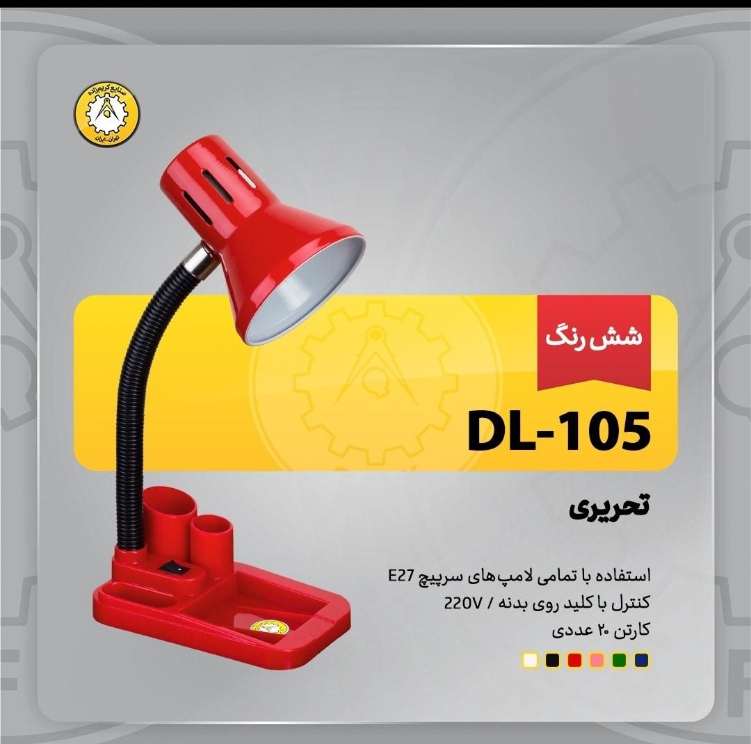 چراغ مطالعه رومیزی|لامپ و چراغ|کرج, گلشهر|دیوار