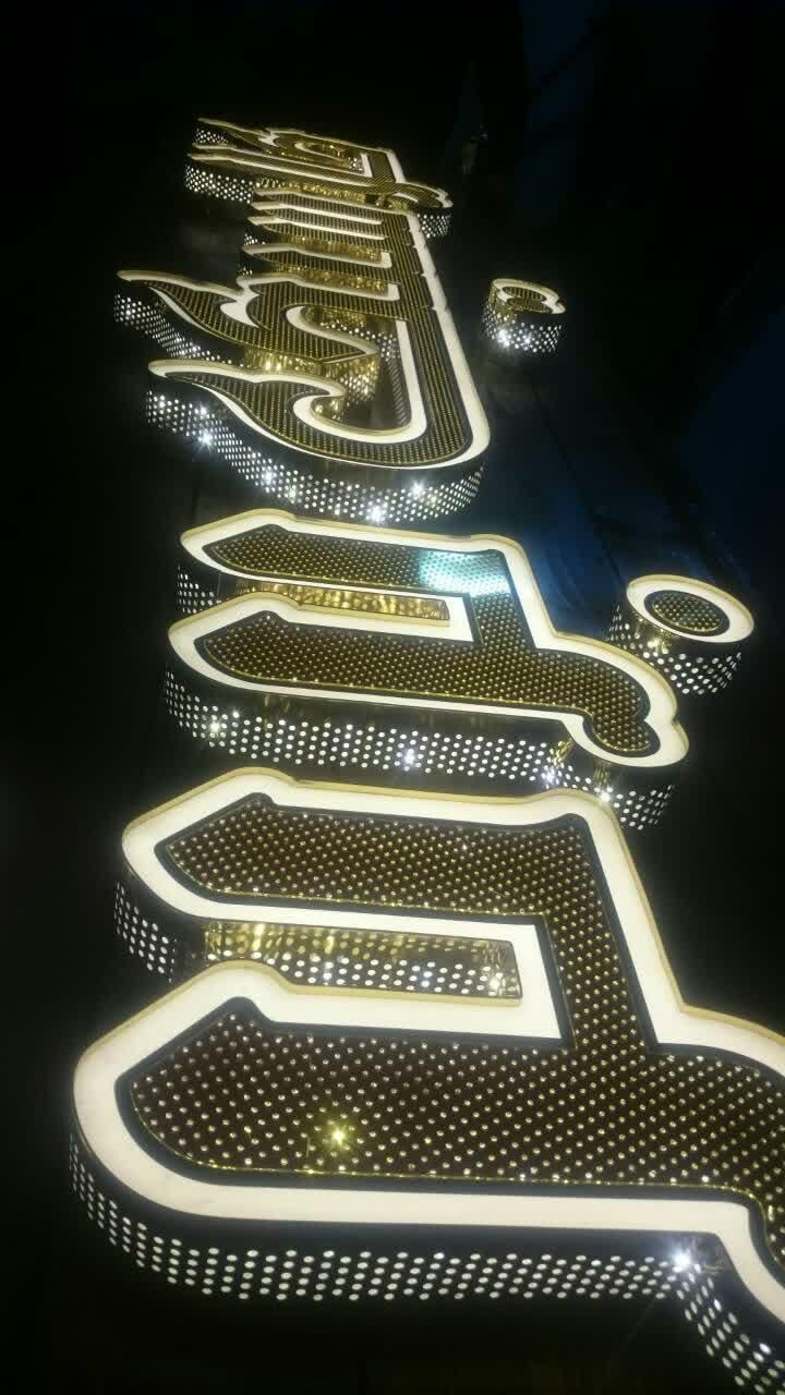 تابلو ، نئون ، چلنیوم ، led  بنی فاطمه|خدمات پیشه و مهارت|اردبیل, |دیوار