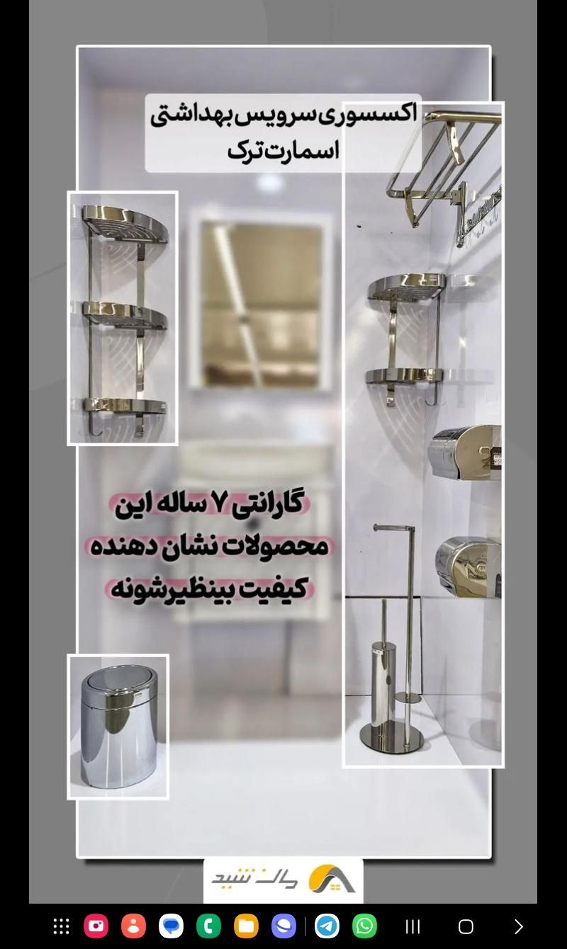 ست سرویس بهداشتی (سطل و برس، جادستمال، رخت آویز )|لوازم سرویس بهداشتی|بیرجند, |دیوار