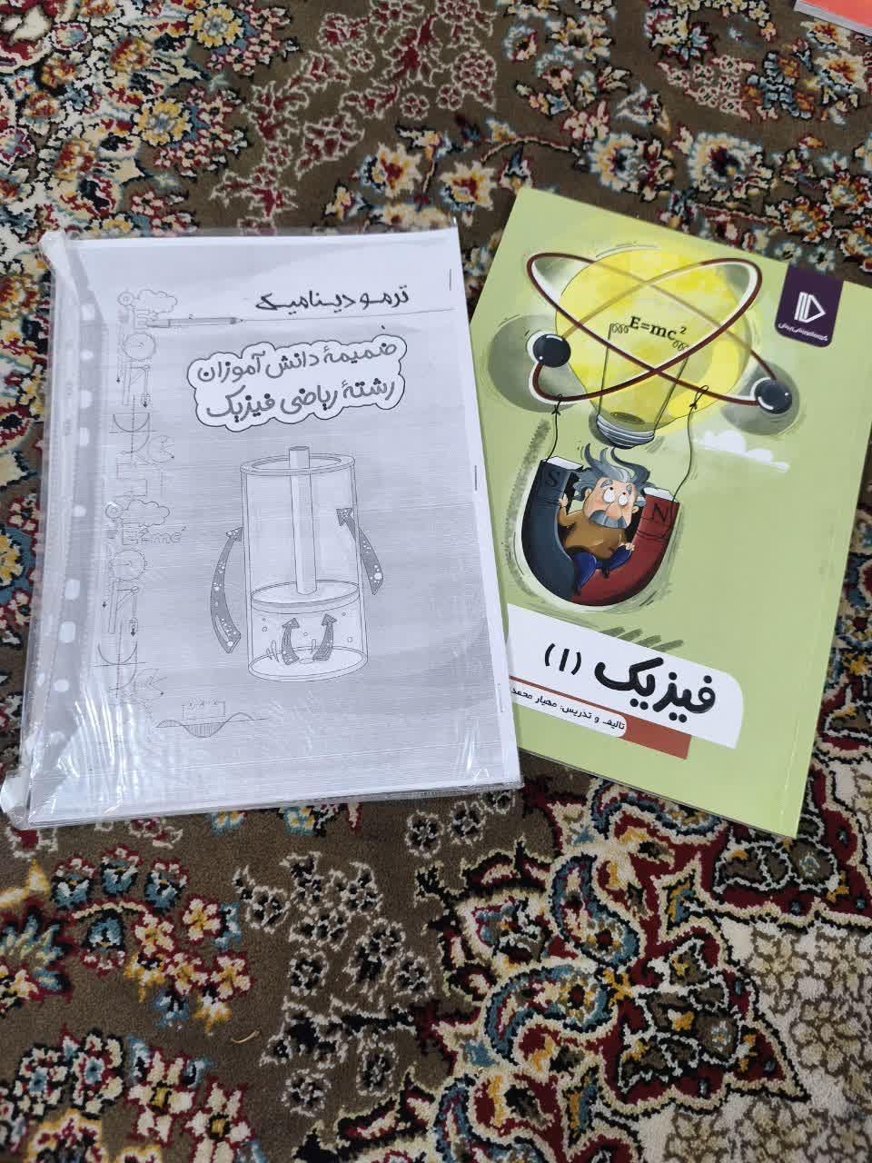 بسته کامل معلم خصوصی پرش پایه دهم ریاضی|کتاب و مجله آموزشی|تهران, قصر فیروزه ۲|دیوار