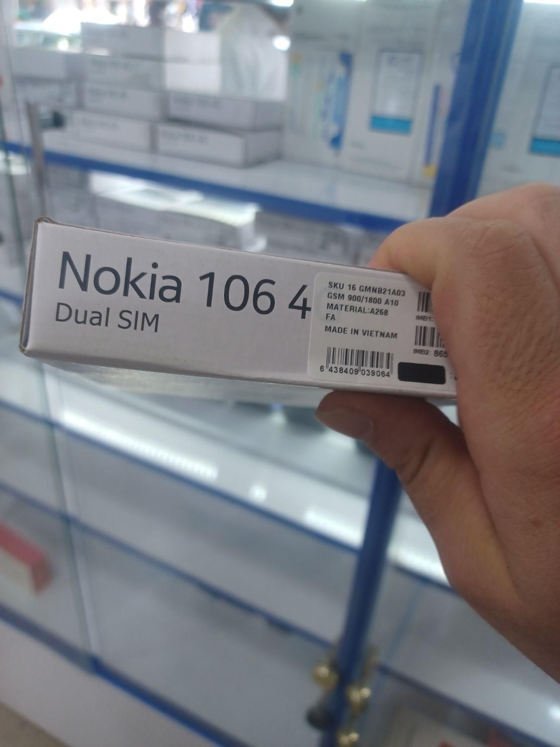 ساده گوشی Nokia|موبایل|بجنورد, |دیوار