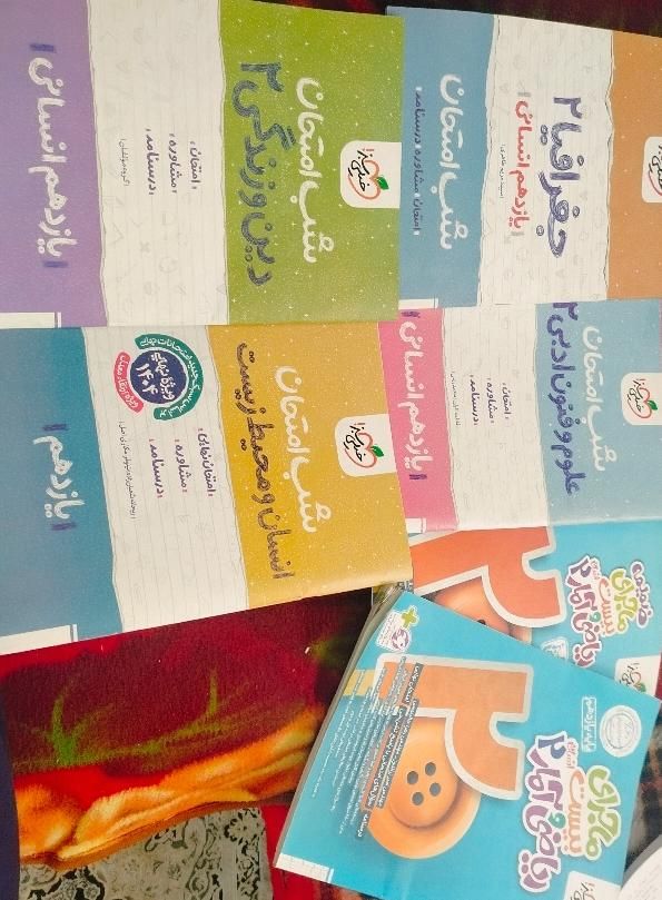 ۲۰ نهاییتو برای یازدهمت تضمین کن|کتاب و مجله آموزشی|تهران, شهرک آزادی|دیوار
