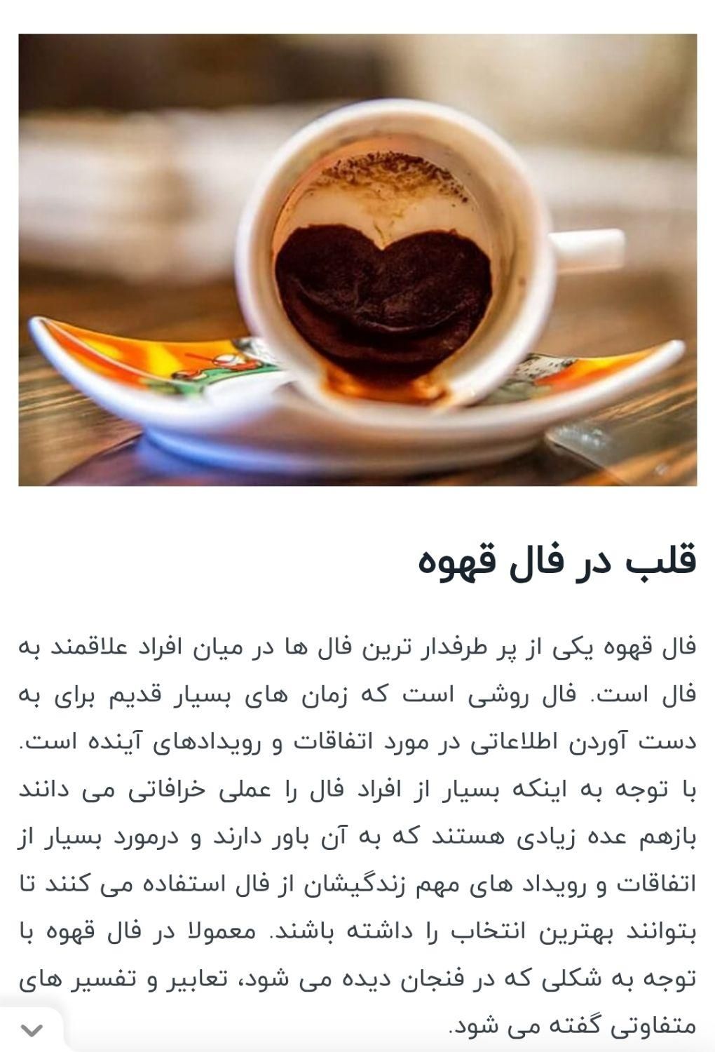 فال قهوه ،سرکتاب،شمع تراپی|خدمات پذیرایی، مراسم|رشت, جانبازان|دیوار